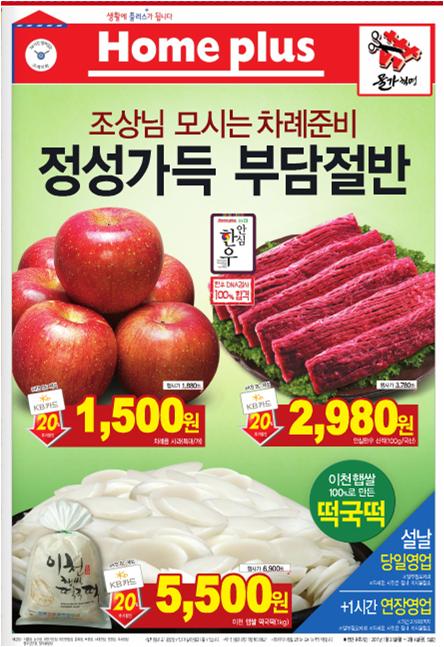 홈플러스(주)문화점 이미지
