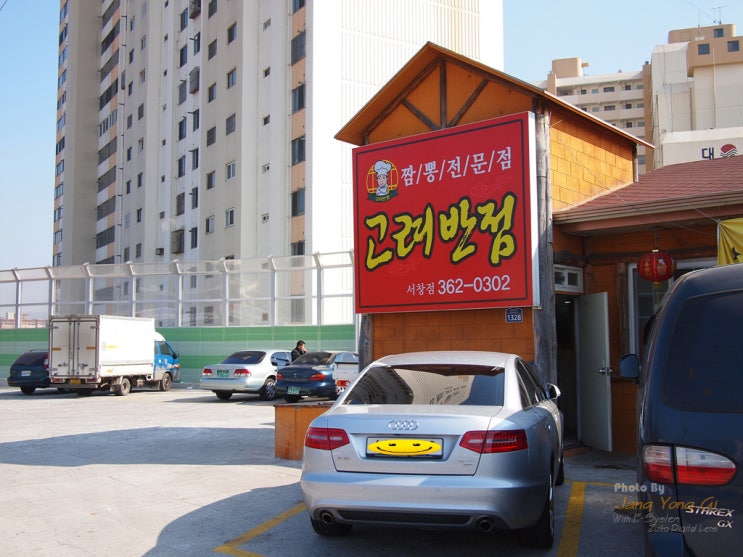 웅상반점 이미지