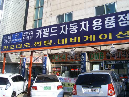 대원광택 이미지