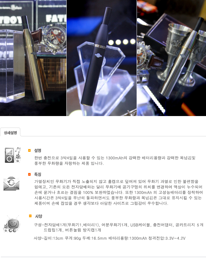 듀바코 전자담배 이미지