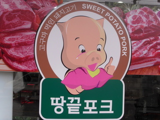 땅끝포크 이미지