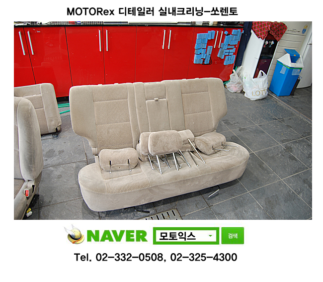 자동차크리닝 이미지