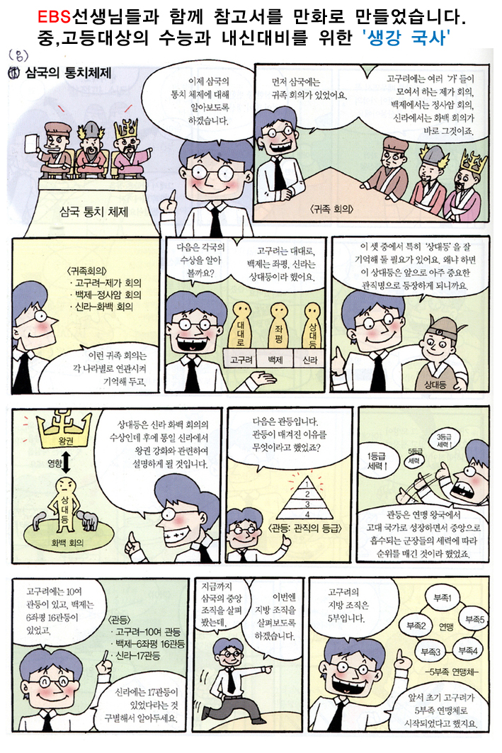 영암미암중학교 이미지