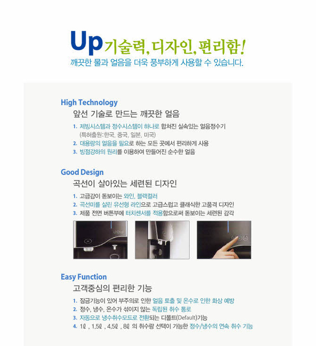 정수기플러스 이미지