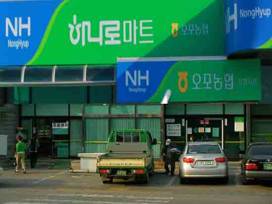 신현농업협동조합 이미지