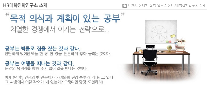 한샘입시교육컨설팅 이미지