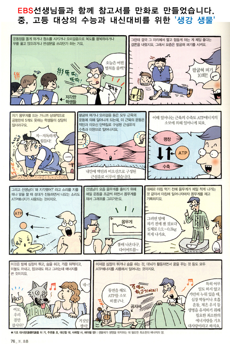영암미암중학교 이미지