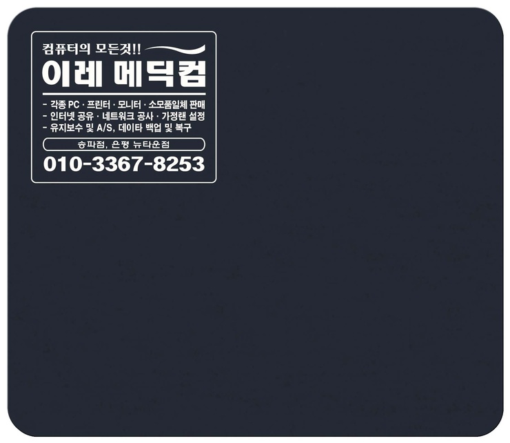 이레컴퓨터 이미지
