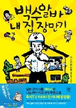 감동의집 이미지