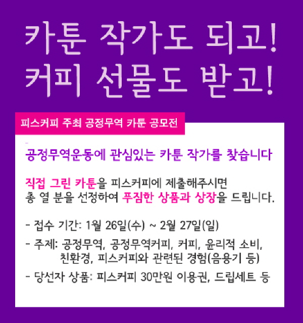 피스커피(Peace Coffee) 이미지