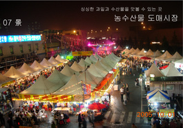 싱싱과일수산물 이미지