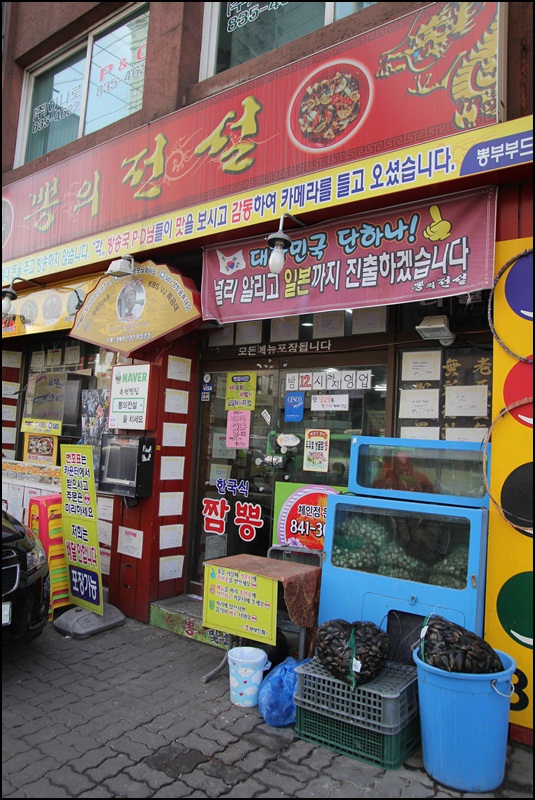 전복짬뽕뽕뽕뽕 이미지