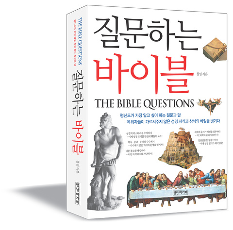 올바이블 이미지