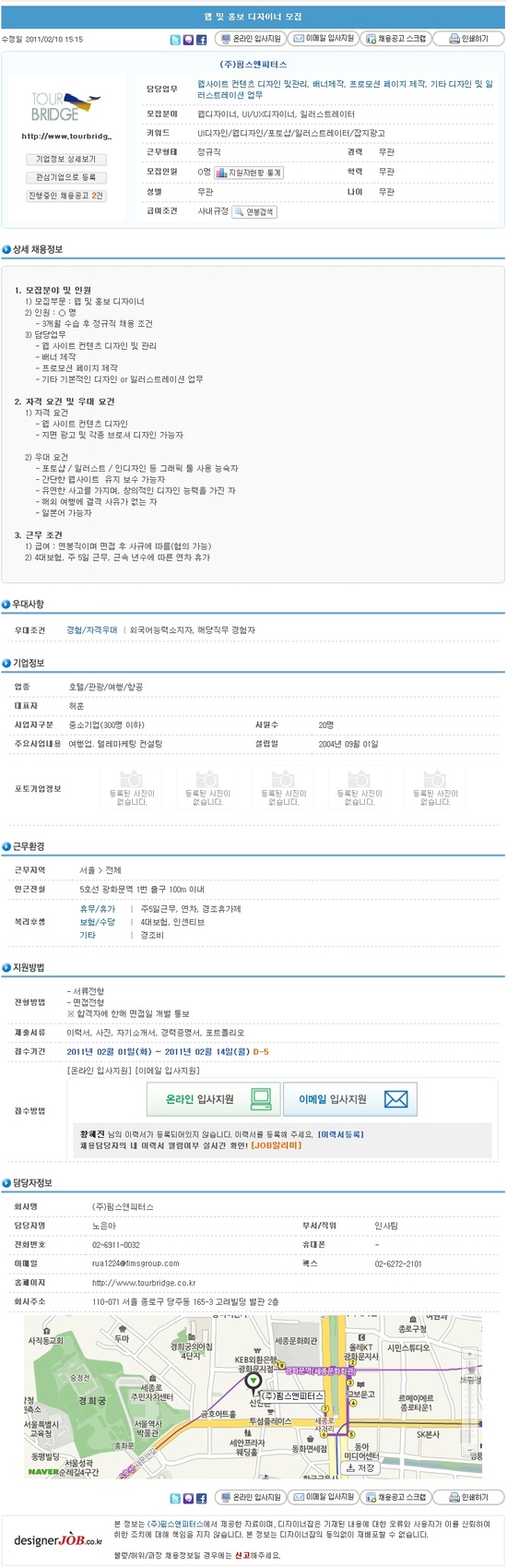 (주)핌스앤피터스 이미지