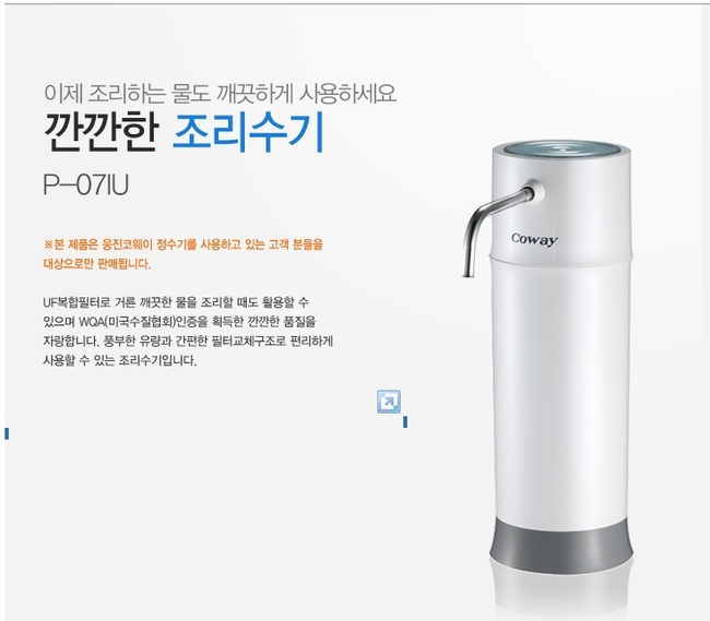 [웅진코웨이] 조리수기 P07IU 네이버 블로그