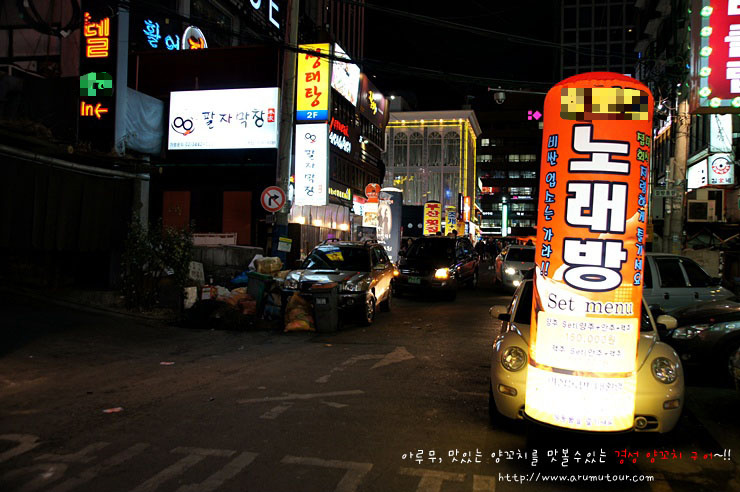 경성양꼬치구이 이미지