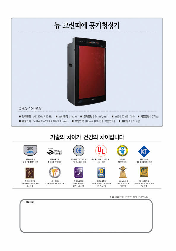 크린나이스 이미지