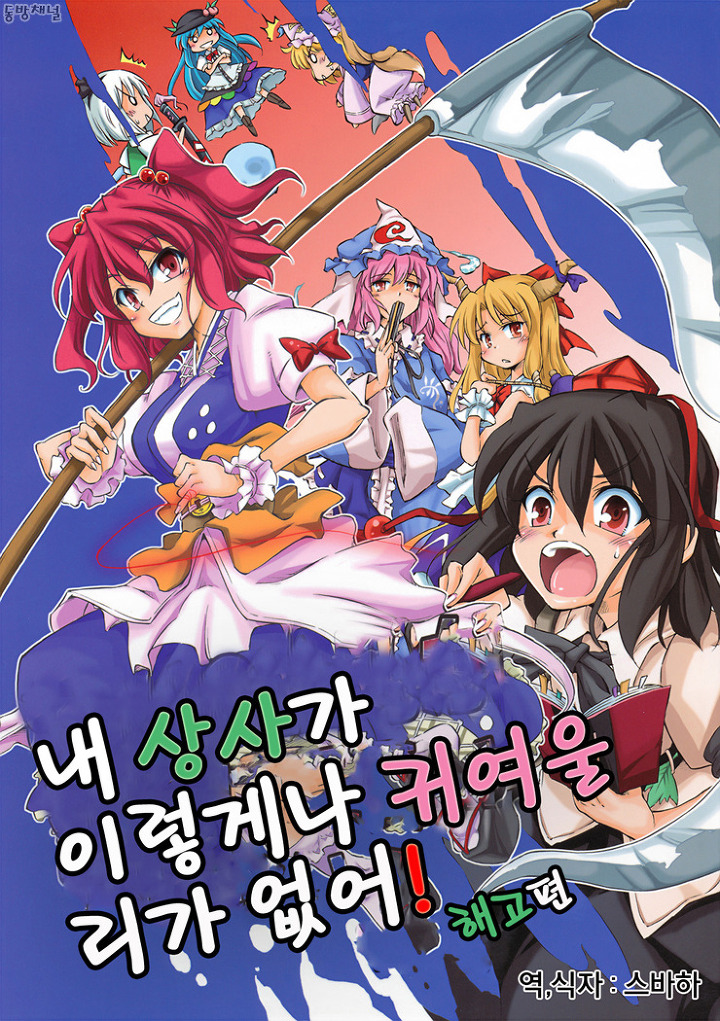 동방상사 이미지