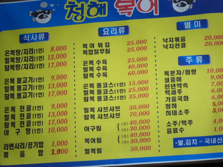 청해복어 이미지