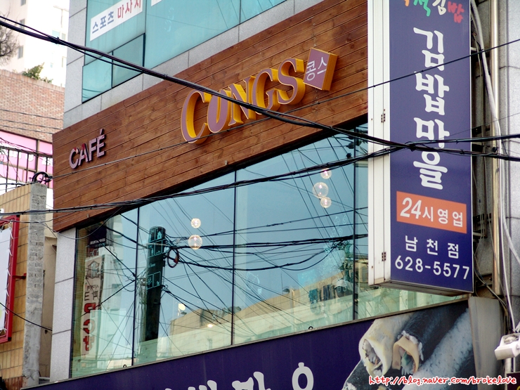 카페콩스 이미지