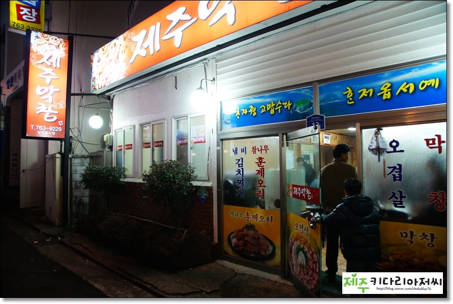 행운막창 이미지