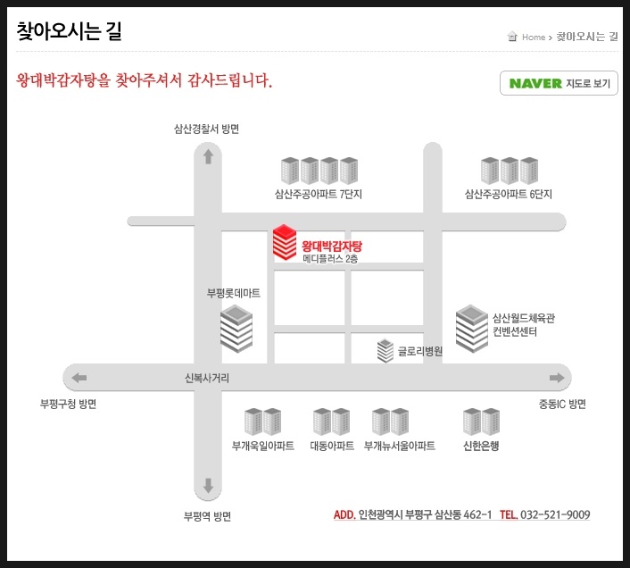 왕대박PC 이미지