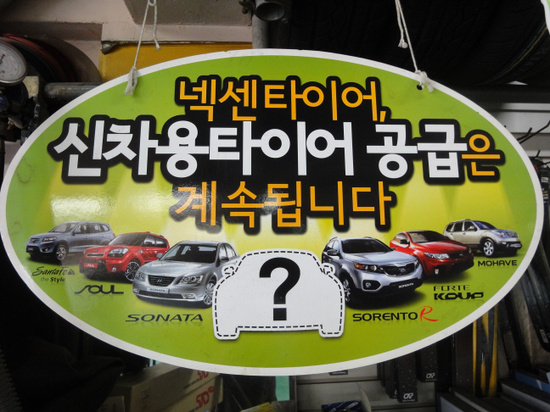 일진카센타 이미지
