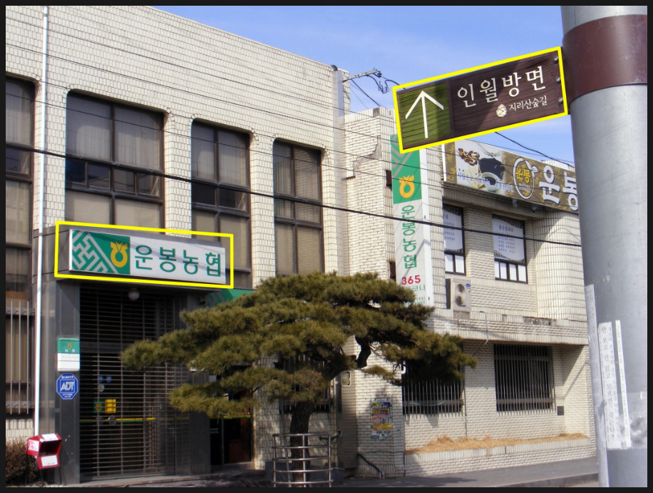 운봉할인마트 이미지