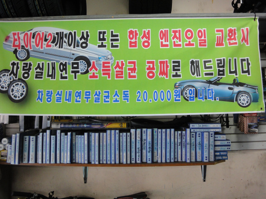 일진카센타 이미지