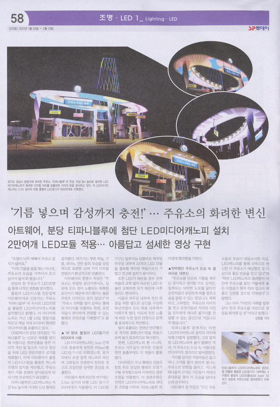 주유소티파니블루 이미지