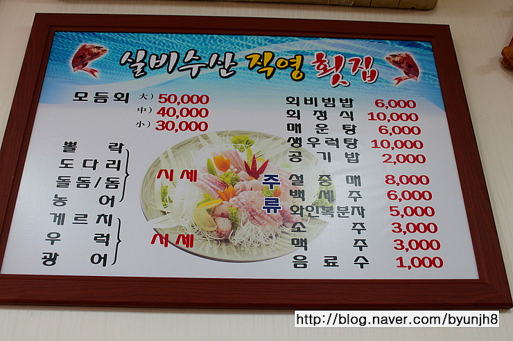 실비수산직영횟집 이미지