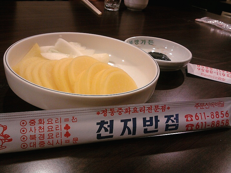 천지반점 이미지