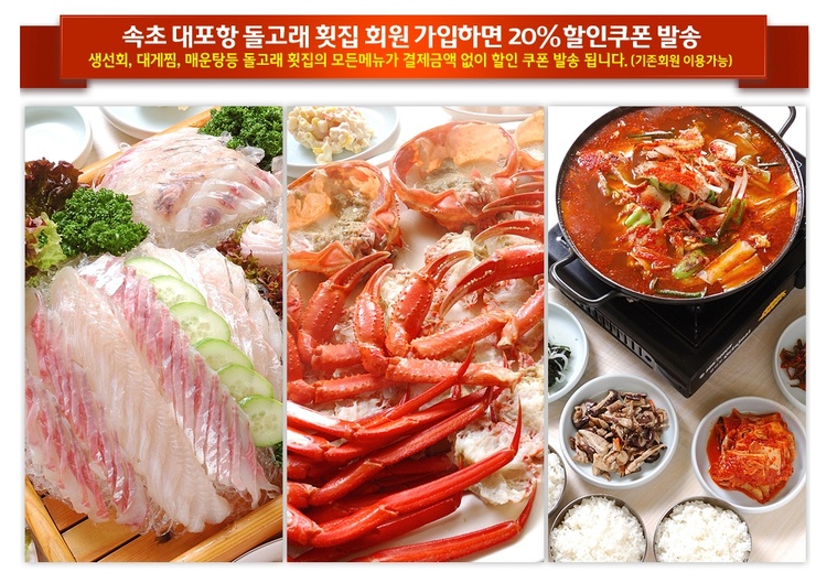 돌고래횟집 이미지