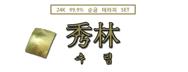 수림팩 이미지