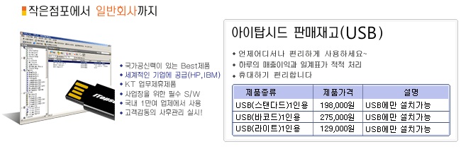 아이탑PC 이미지