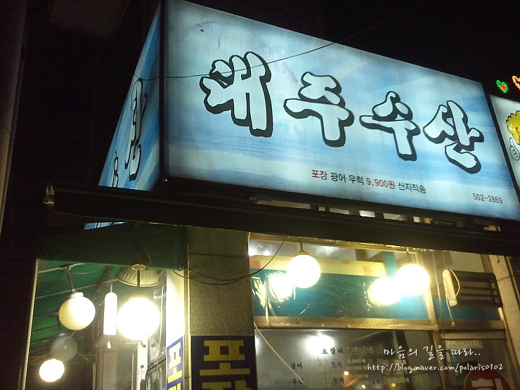 대주수산 이미지
