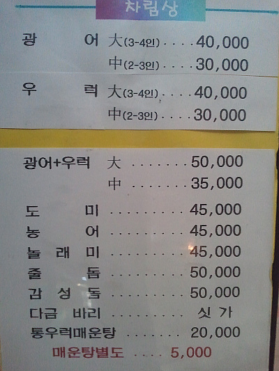 대주수산 이미지