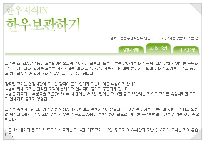 치악산한우타운 이미지