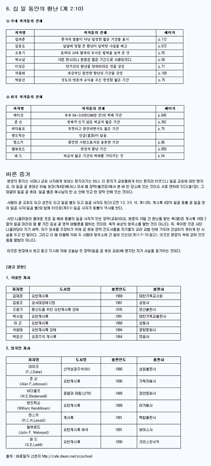 아가페사 이미지