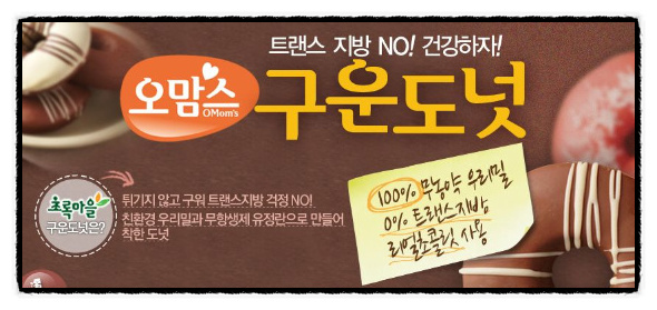 초록마을신 이미지
