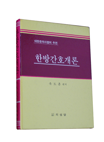 한가족한의원 이미지