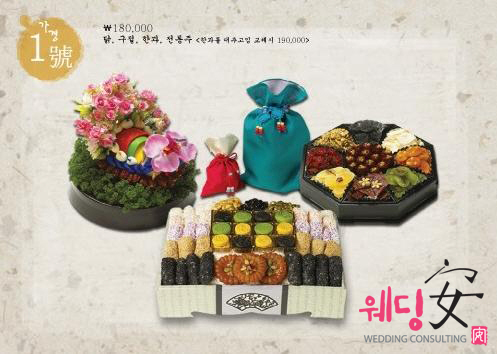 가경폐백 이미지