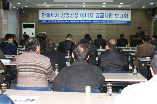한솔제지(주) 장항공장 이미지