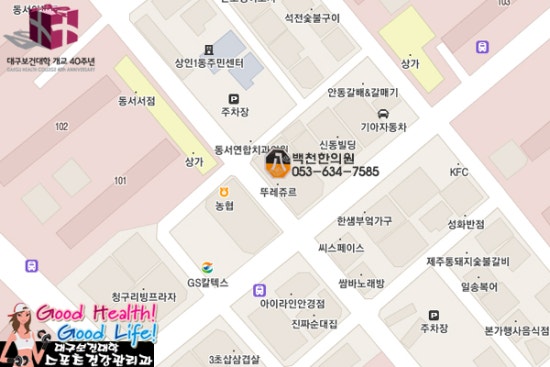 보건한의원 이미지
