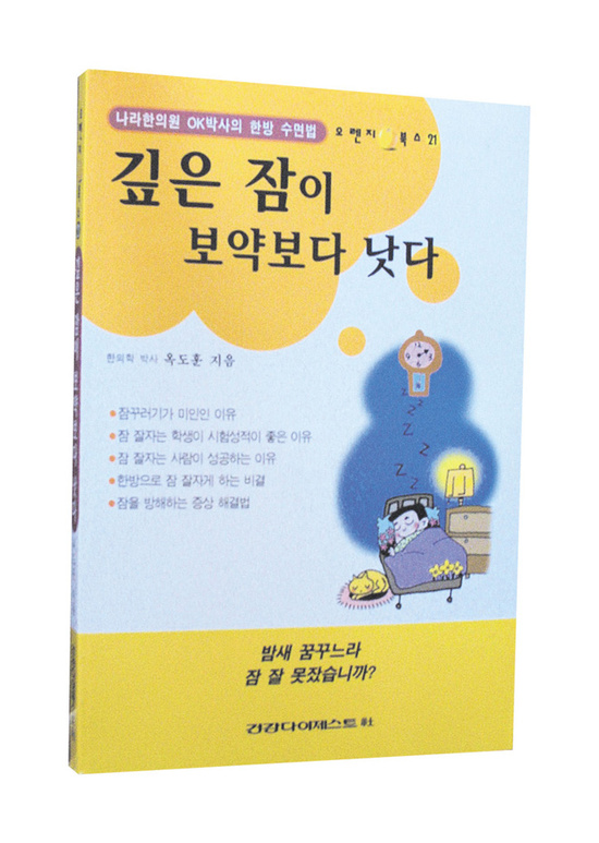 한가족한의원 이미지