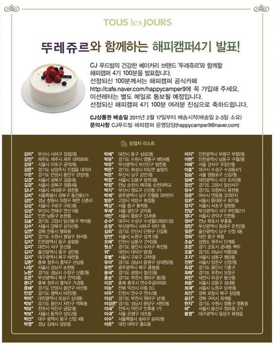 해피캠퍼 이미지