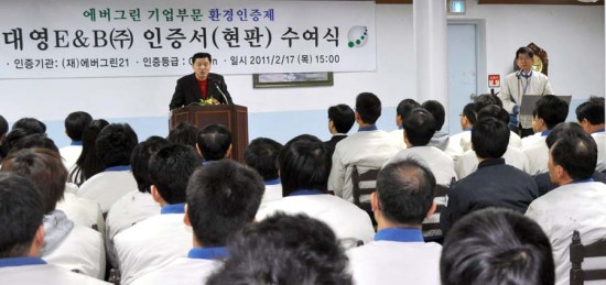 (주)대영환경 이미지