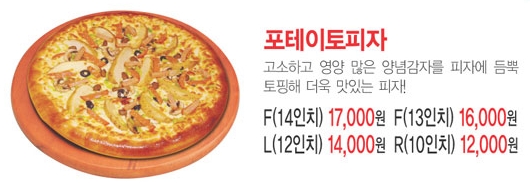꾸띵피자치킨 이미지