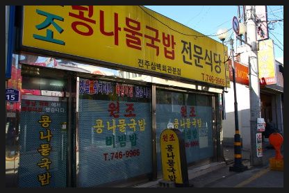 모텔에쿠스 이미지