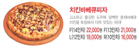꾸띵피자치킨 이미지